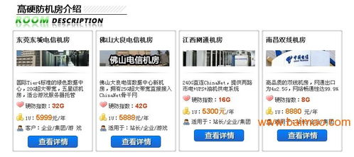 服務器租用與托管 一站式企業(yè)數(shù)字化轉(zhuǎn)型的基石